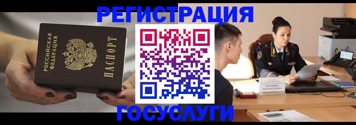 прописка иностранных граждан в Татарстане