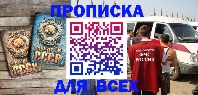 временная регистрация собственник в Татарстане