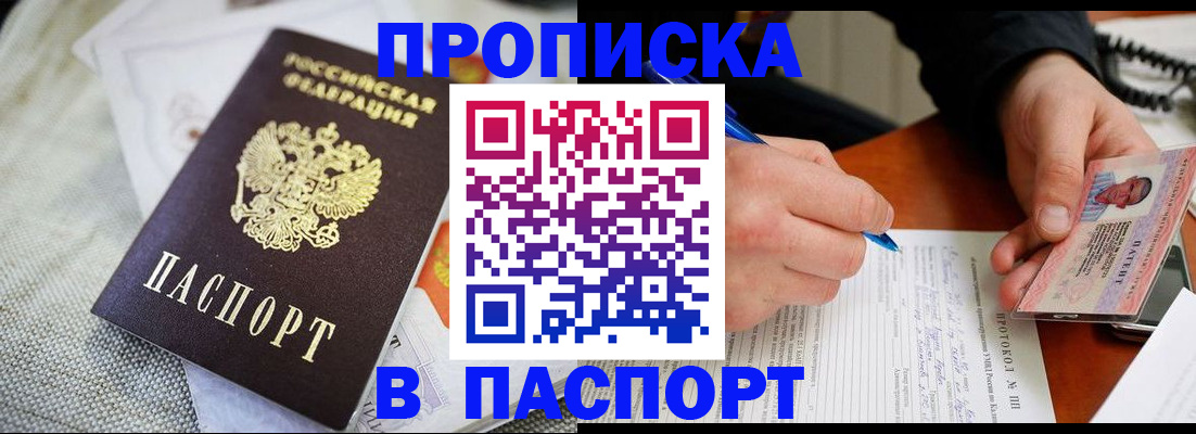 временная прописка в Татарстане